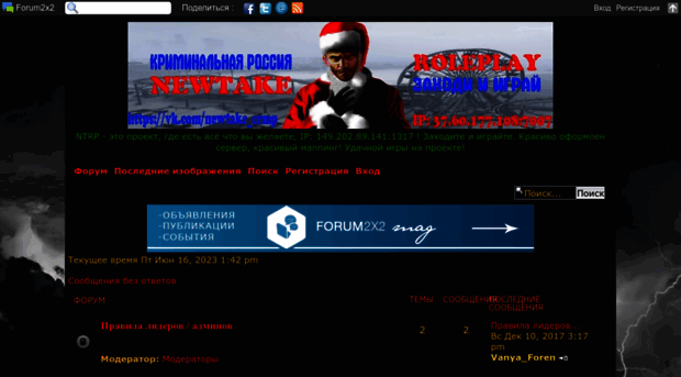 newtake-rp.forum2x2.ru
