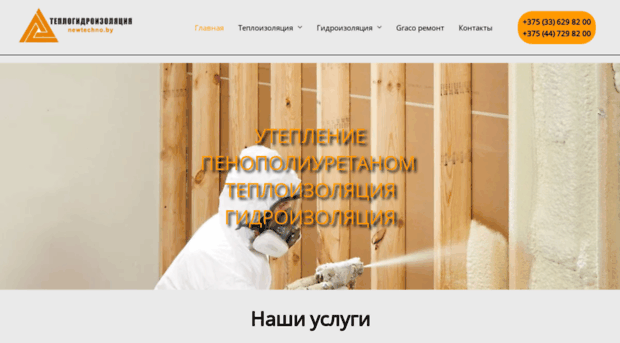 newtechno.by