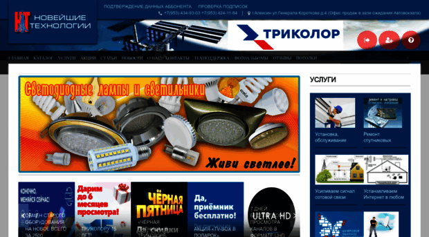 newtechnology71.ru