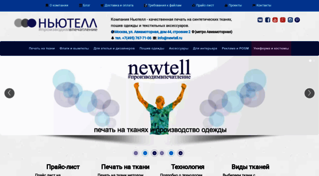 newtell.ru