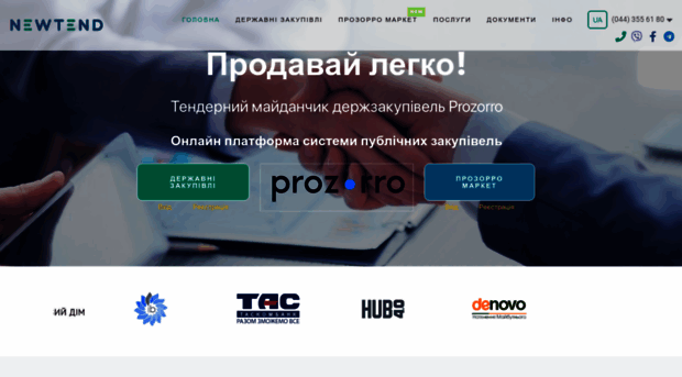 newtend.com
