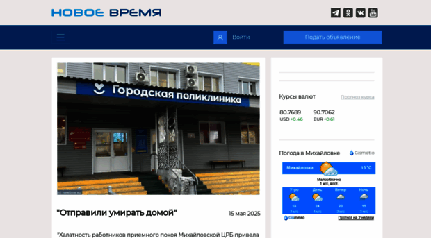 newtime.su