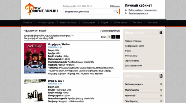 newtorrent.3dn.ru