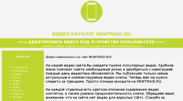 newtraid.ru