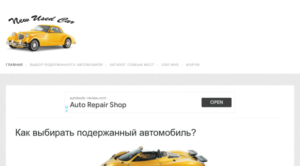 newusedcar.ru