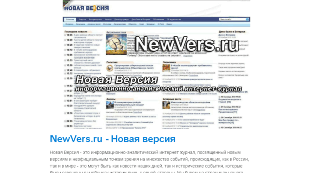 newvers.ru
