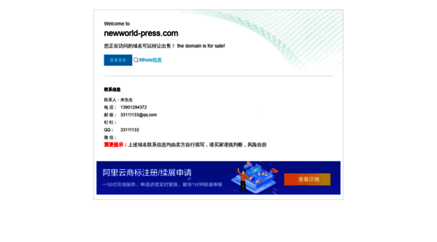 newworld-press.com