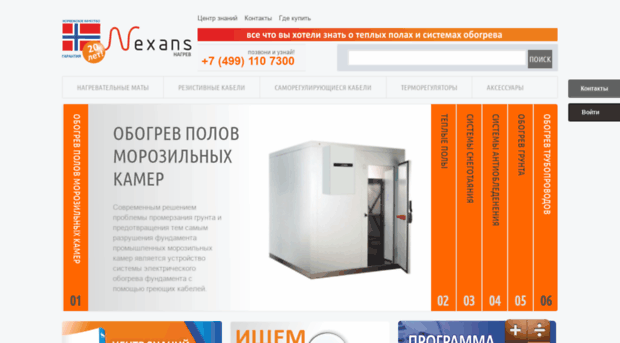 nexansnagrev.ru