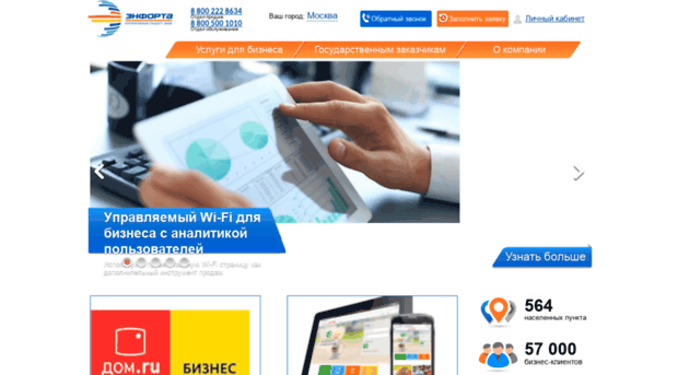 nexcom.ru