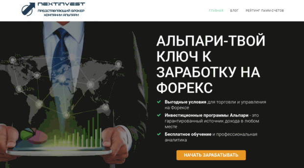 nextinvest.com.ua