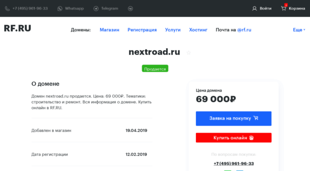nextroad.ru