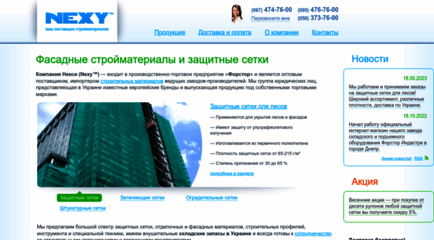 nexy.com.ua