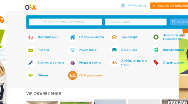 nezhin.olx.com.ua