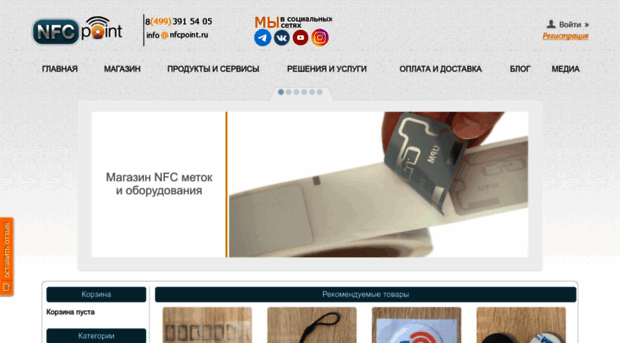 nfcpoint.ru