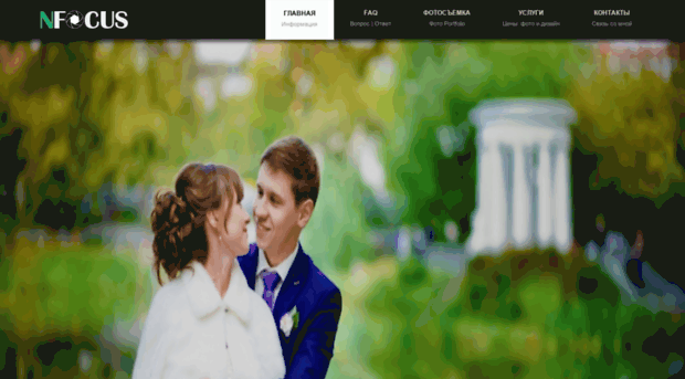 nfocus.ru
