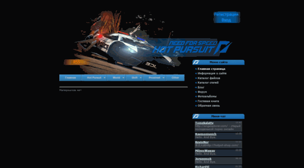 nfs-all.3dn.ru