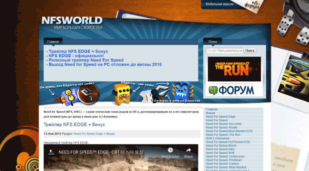 nfsworld.ru