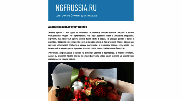 ngfrussia.ru