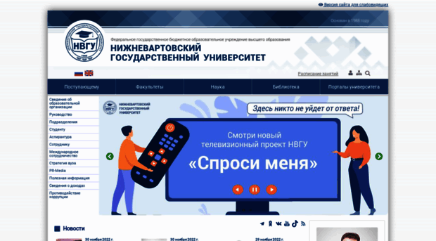 nggu.ru