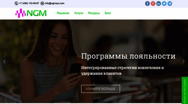 ngmsys.com