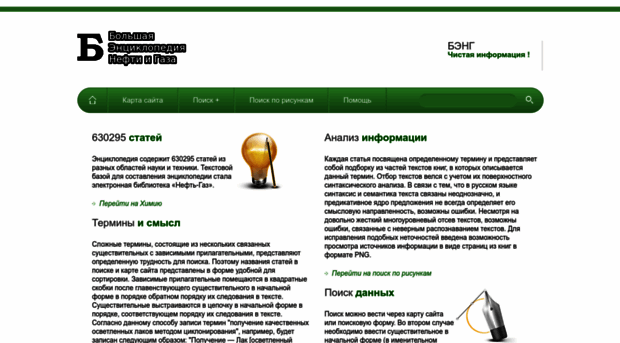 ngpedia.ru