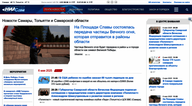 niasam.ru