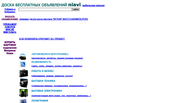 niavi.ru