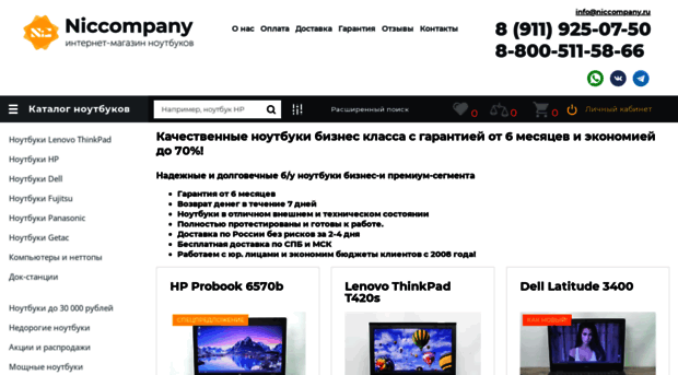 niccompany.ru