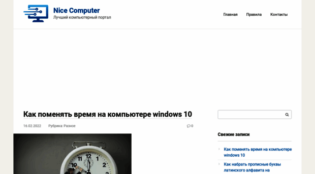 nicecomputer.ru