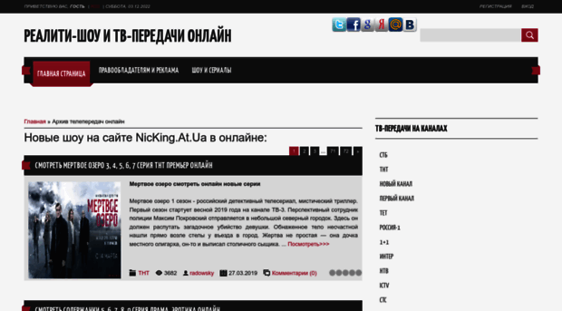 nicking.at.ua