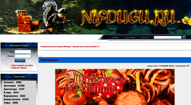 nifdugu.ru