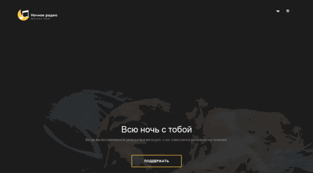 nightradio.ru