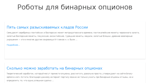 niirobot.ru