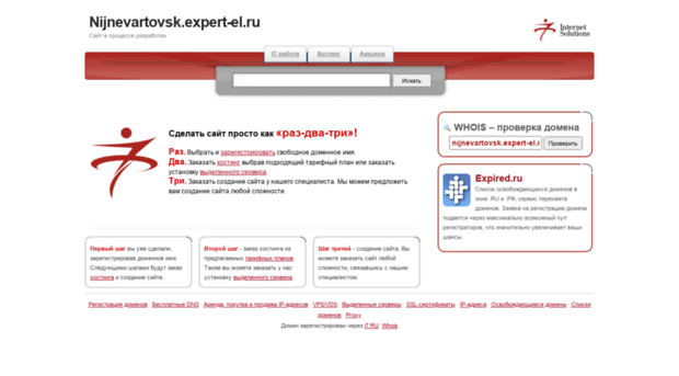 nijnevartovsk.expert-el.ru