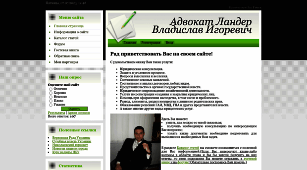 nikad.at.ua