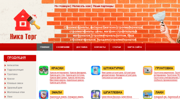 nikatorg.ru