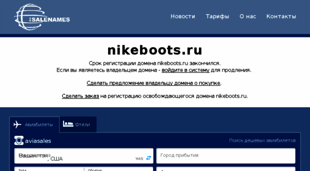 nikeboots.ru