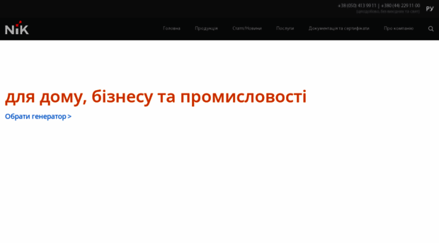 nikgenerator.com.ua