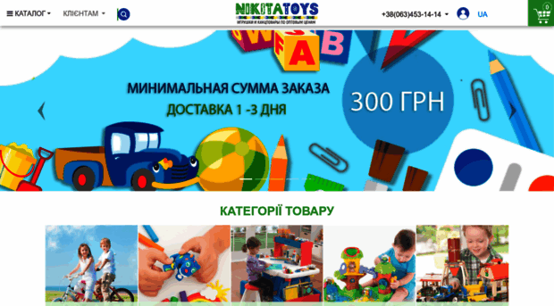 nikitatoys.com.ua