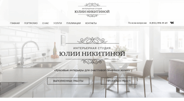 nikitina-design.ru