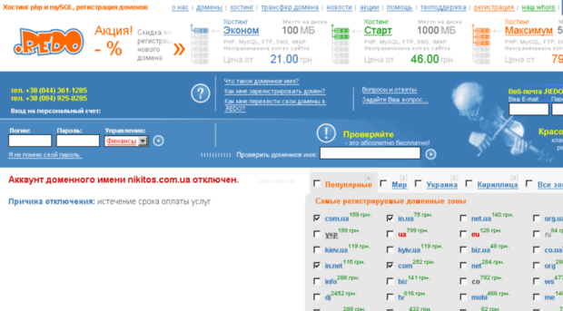 nikitos.com.ua