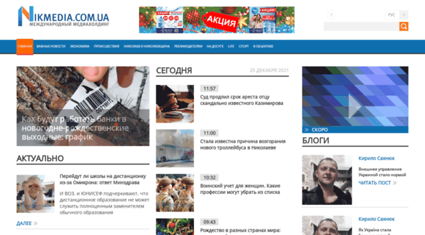 nikmedia.com.ua