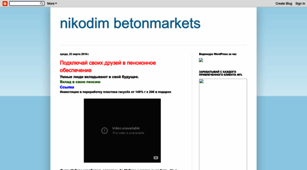 nikodimbetonmarkets.blogspot.ru