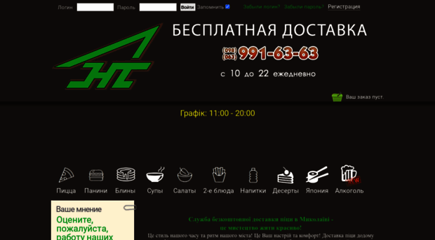 nikolaev-pizza.com.ua