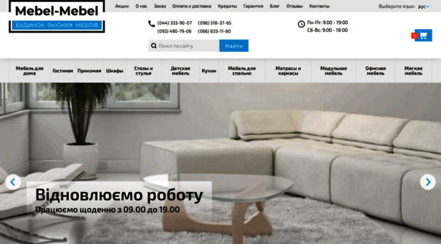 nikolaev.mebel-mebel.com.ua