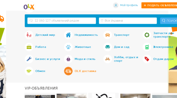 nikolaev.olx.com.ua