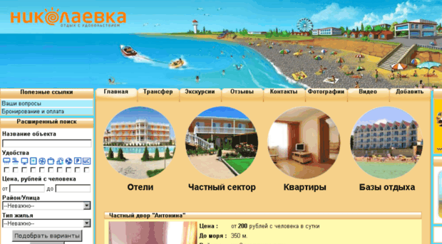 nikolaevka-kurort.com.ua