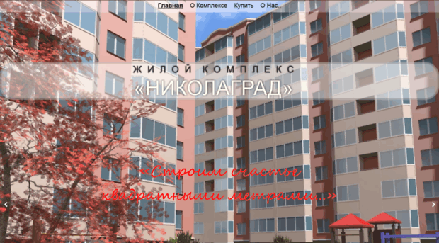 nikolagrad.com