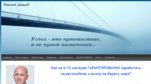 nikolay-dyshaev.com