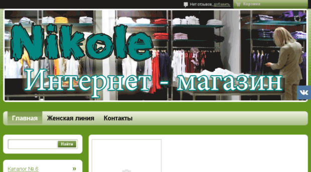 nikole.org.ua